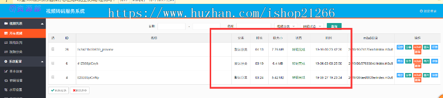 2020新版 视频云转码系统源码 m3u8切片程序 秒切 html5播放器 七彩云