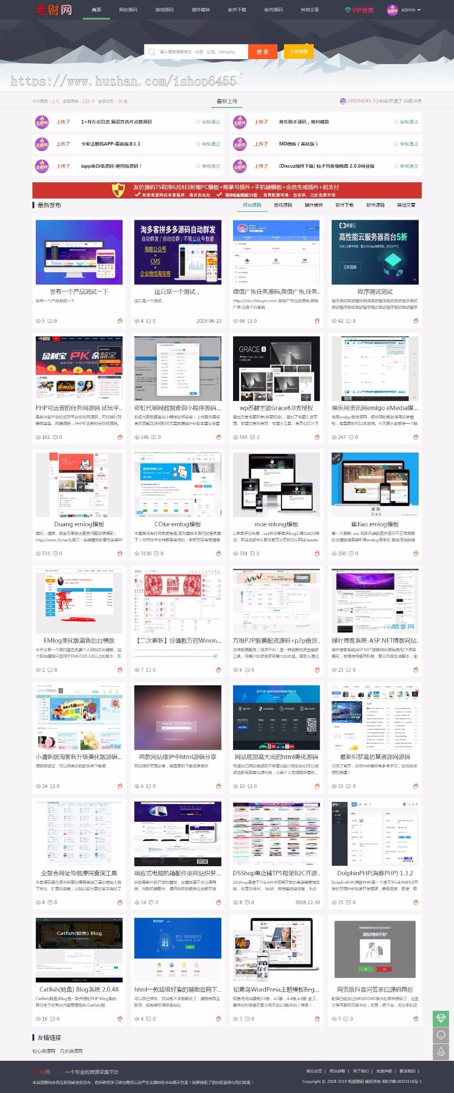 码农网源码,码农网,仿码农网源码修复版非论坛上的漏洞版,增加支付宝接口,微信接口