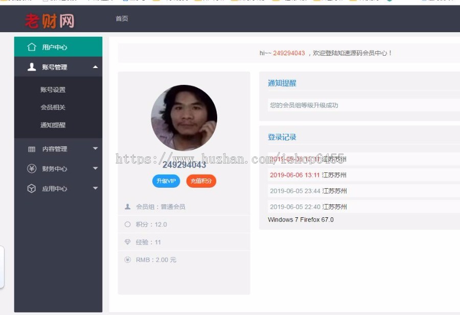 码农网源码,码农网,仿码农网源码修复版非论坛上的漏洞版,增加支付宝接口,微信接口