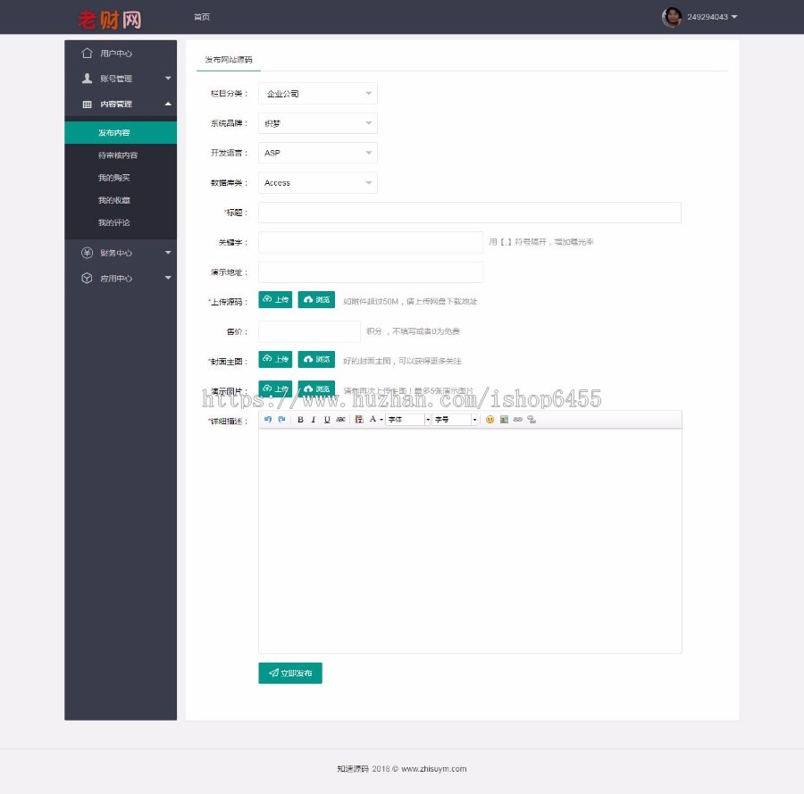码农网源码,码农网,仿码农网源码修复版非论坛上的漏洞版,增加支付宝接口,微信接口
