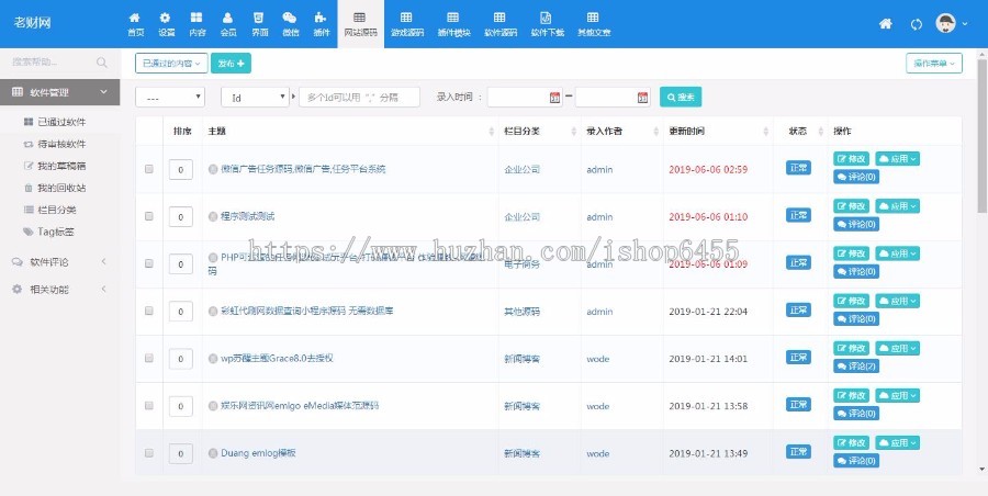 码农网源码,码农网,仿码农网源码修复版非论坛上的漏洞版,增加支付宝接口,微信接口