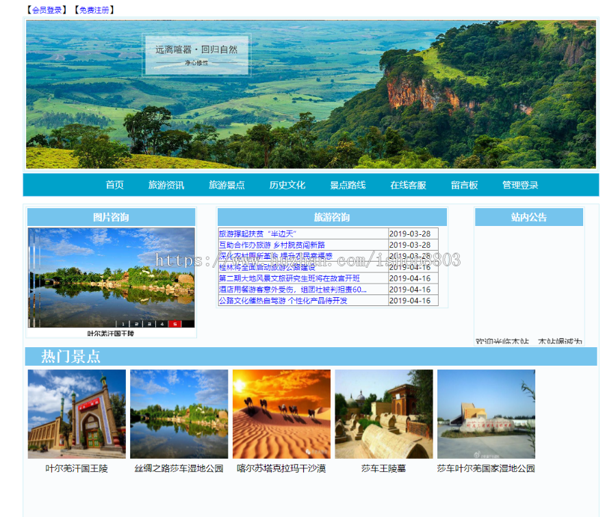 ASP.NET 信息管理系统 信息管理系统.net源码 带文档