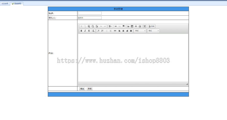 ASP.NET 信息管理系统 信息管理系统.net源码 带文档