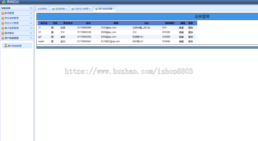 ASP.NET 信息管理系统 信息管理系统.net源码 带文档