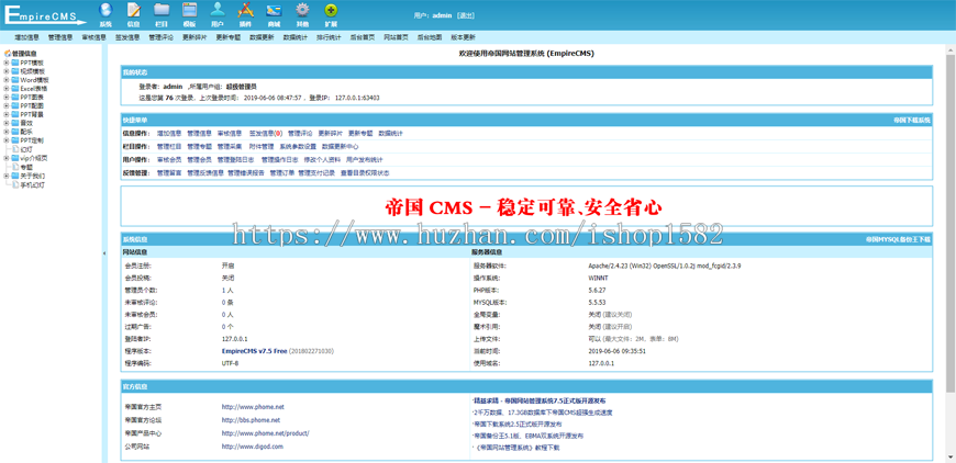 帝国cms7.5 utf-8 熊猫办公图片素材站模板 WAP手机端+采集器+整站数据 