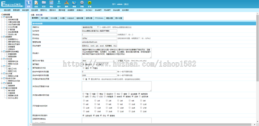 帝国cms7.5 utf-8 熊猫办公图片素材站模板 WAP手机端+采集器+整站数据 