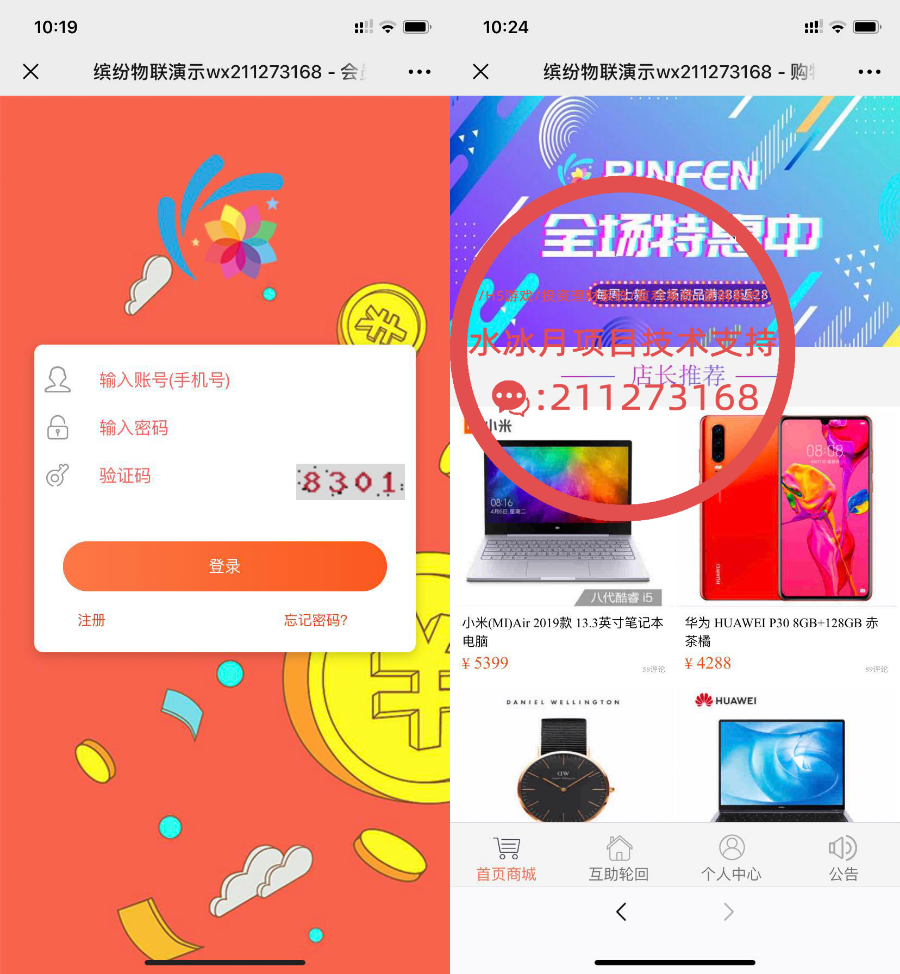 【本人作者】轮回缤纷物联投资理财系统/类似以太国际大玩家大世界每轮投资理财系统