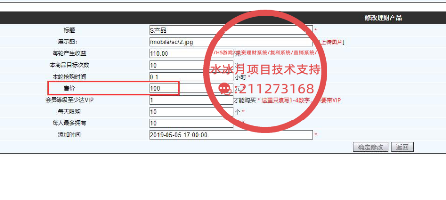 【本人作者】轮回缤纷物联投资理财系统/类似以太国际大玩家大世界每轮投资理财系统