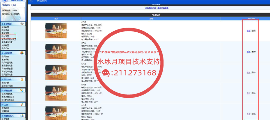 【本人作者】轮回缤纷物联投资理财系统/类似以太国际大玩家大世界每轮投资理财系统