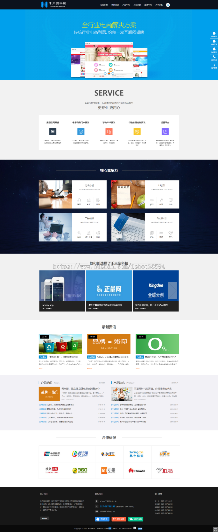 （带手机版数据同步）互联网网络建站设计类企业织梦dedecms模板IT网络工作室网站源码 