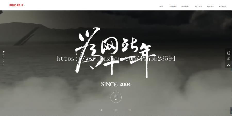 炫酷效果网络建站设计类织梦模板带手机端