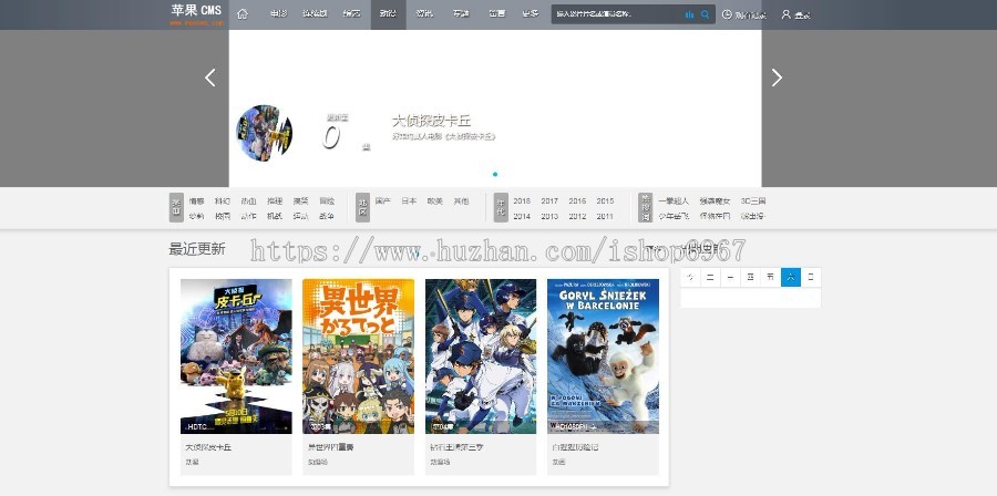 苹果cmsV10cms8cms7霸气高端大气轮播大图蓝色多模块功能性支持电脑PC端模版