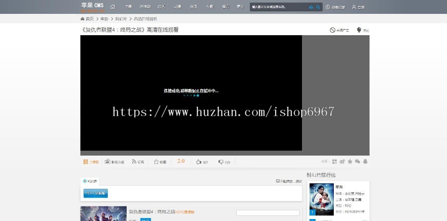 苹果cmsV10cms8cms7霸气高端大气轮播大图蓝色多模块功能性支持电脑PC端模版