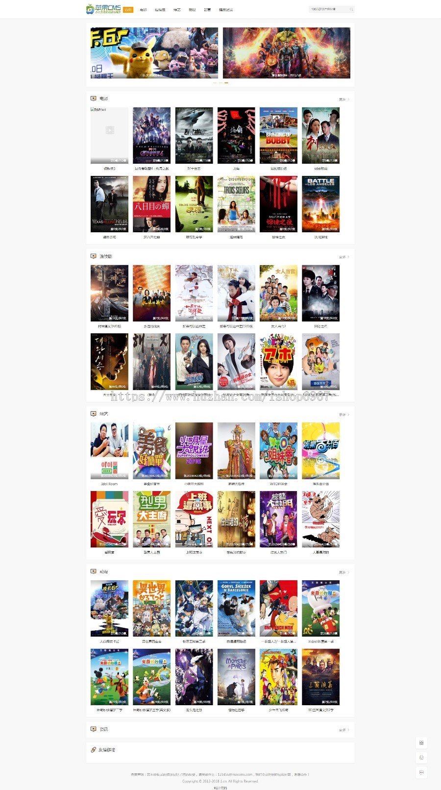 苹果cmsV10苹果cms8苹果cms7简约大气白色风格功能性模版自适应支持手机电脑PC端模版