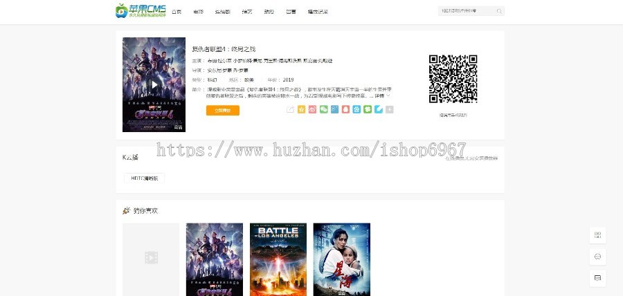 苹果cmsV10苹果cms8苹果cms7简约大气白色风格功能性模版自适应支持手机电脑PC端模版