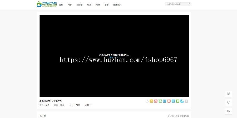 苹果cmsV10苹果cms8苹果cms7简约大气白色风格功能性模版自适应支持手机电脑PC端模版