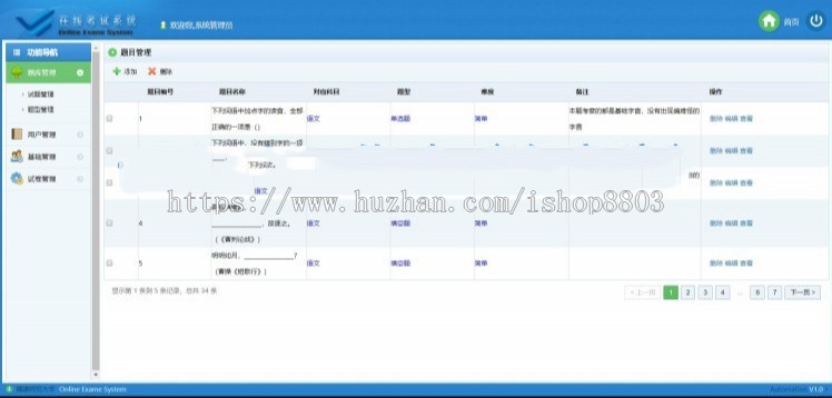 ssm实现的在线考试系统源码 高中在线答题 java毕业设计项目mysql