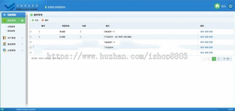 ssm实现的在线考试系统源码 高中在线答题 java毕业设计项目mysql
