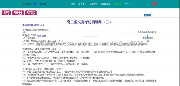 ssm实现的在线考试系统源码 高中在线答题 java毕业设计项目mysql