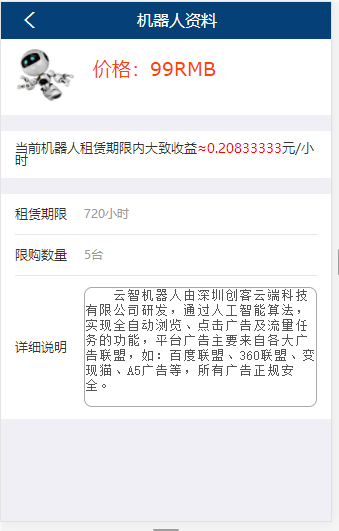运营版/AI机器人自动刷广告流量区块链投资分红挖矿游戏短信宝码支付