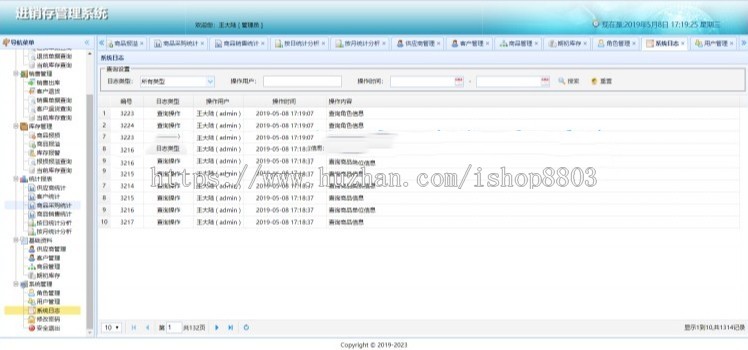 ssm进销存管理系统源码库存管理 基于Springboot+easyui+bootstrap