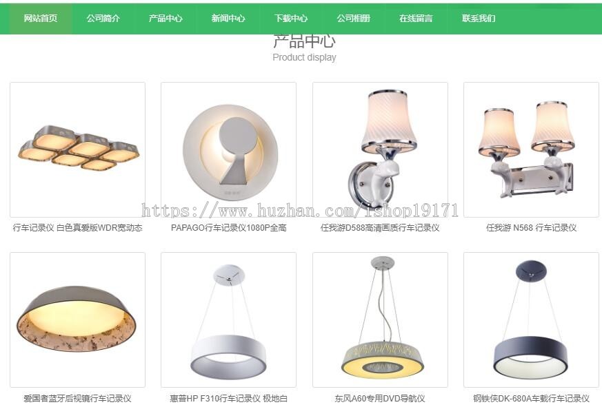 蓝科中英双语响应式模板 蓝科绿色环保LED灯网站源码Lankecms网站
