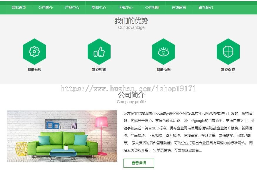 蓝科中英双语响应式模板 蓝科绿色环保LED灯网站源码Lankecms网站