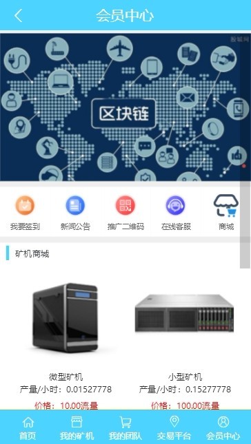 【运营版】2019年6月全新二开区块链系统CBT矿池每天释放源码挖矿云矿机平台