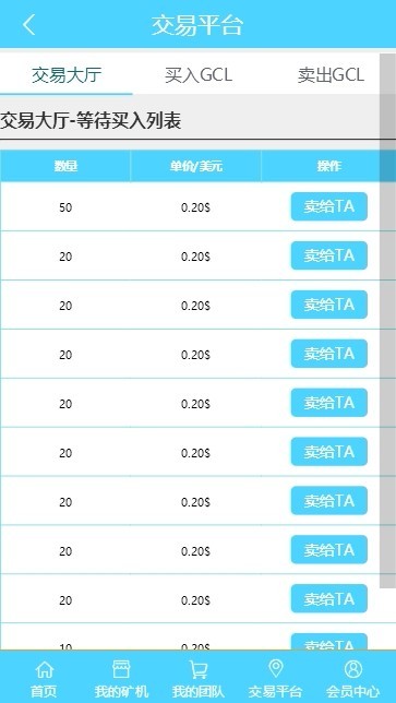 【运营版】2019年6月全新二开区块链系统CBT矿池每天释放源码挖矿云矿机平台