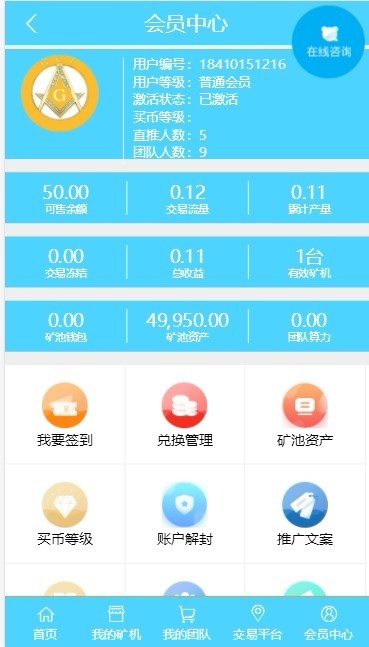 【运营版】2019年6月全新二开区块链系统CBT矿池每天释放源码挖矿云矿机平台