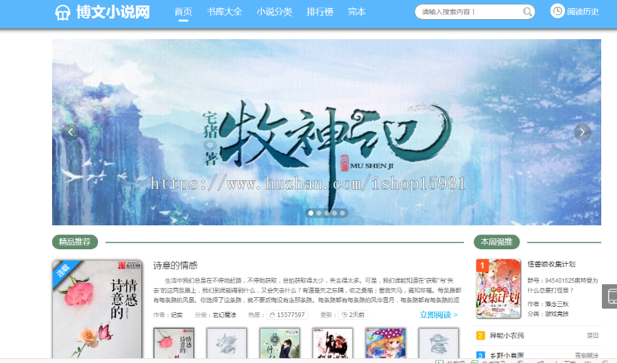 2020年新版PTCMS小说蜻精美多风格整站源码全新蜻蜓听书版本在线听书带下载插件