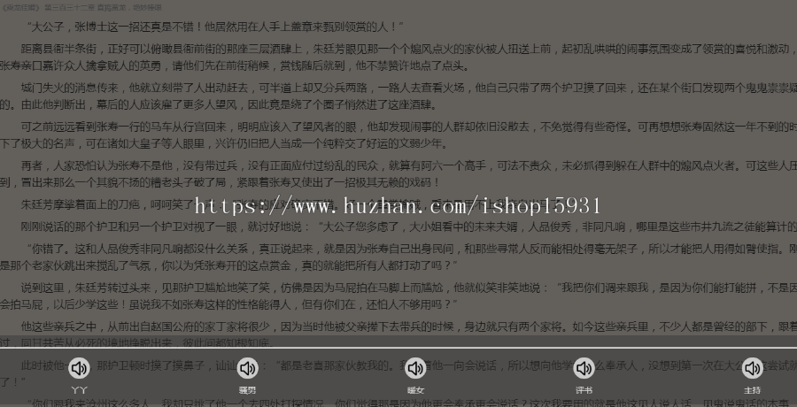 2020年新版PTCMS小说蜻精美多风格整站源码全新蜻蜓听书版本在线听书带下载插件
