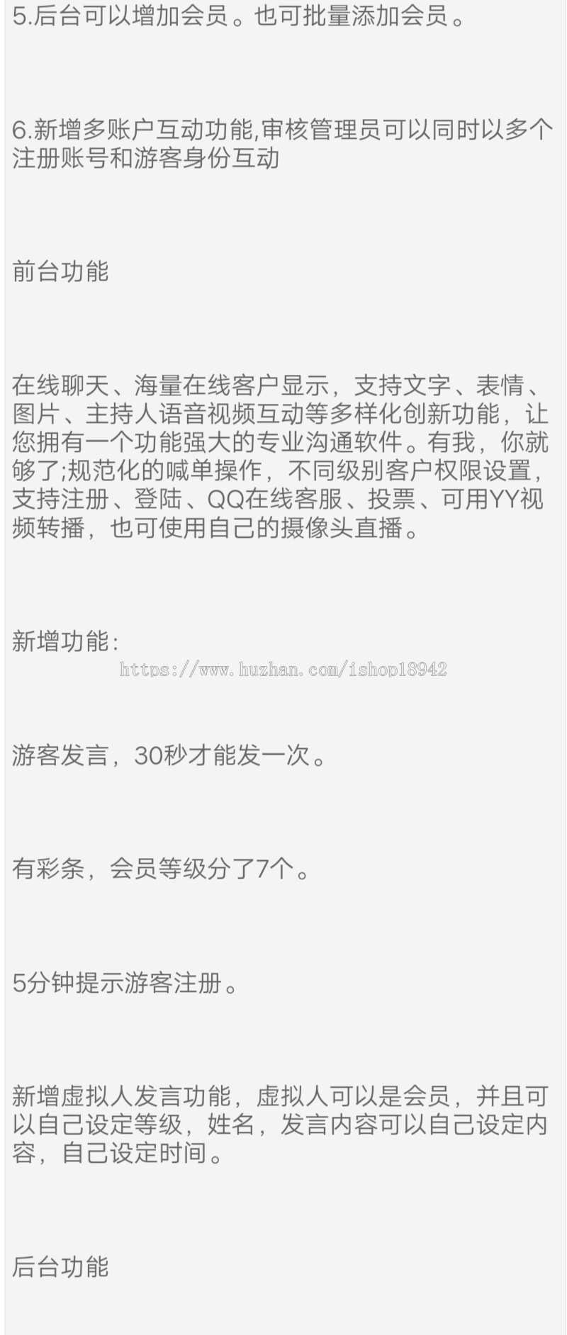HTML5财经、外汇喊单、直播聊天室/直播室/直播间系统源码