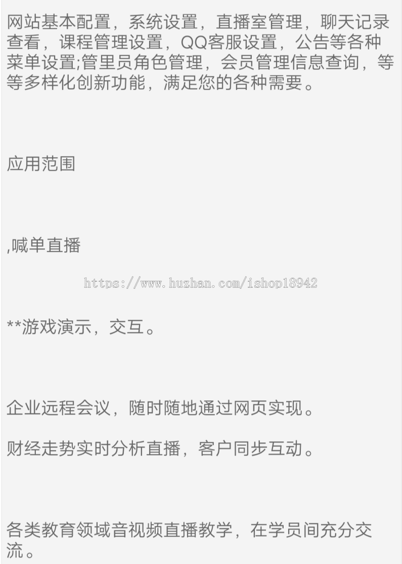 HTML5财经、外汇喊单、直播聊天室/直播室/直播间系统源码