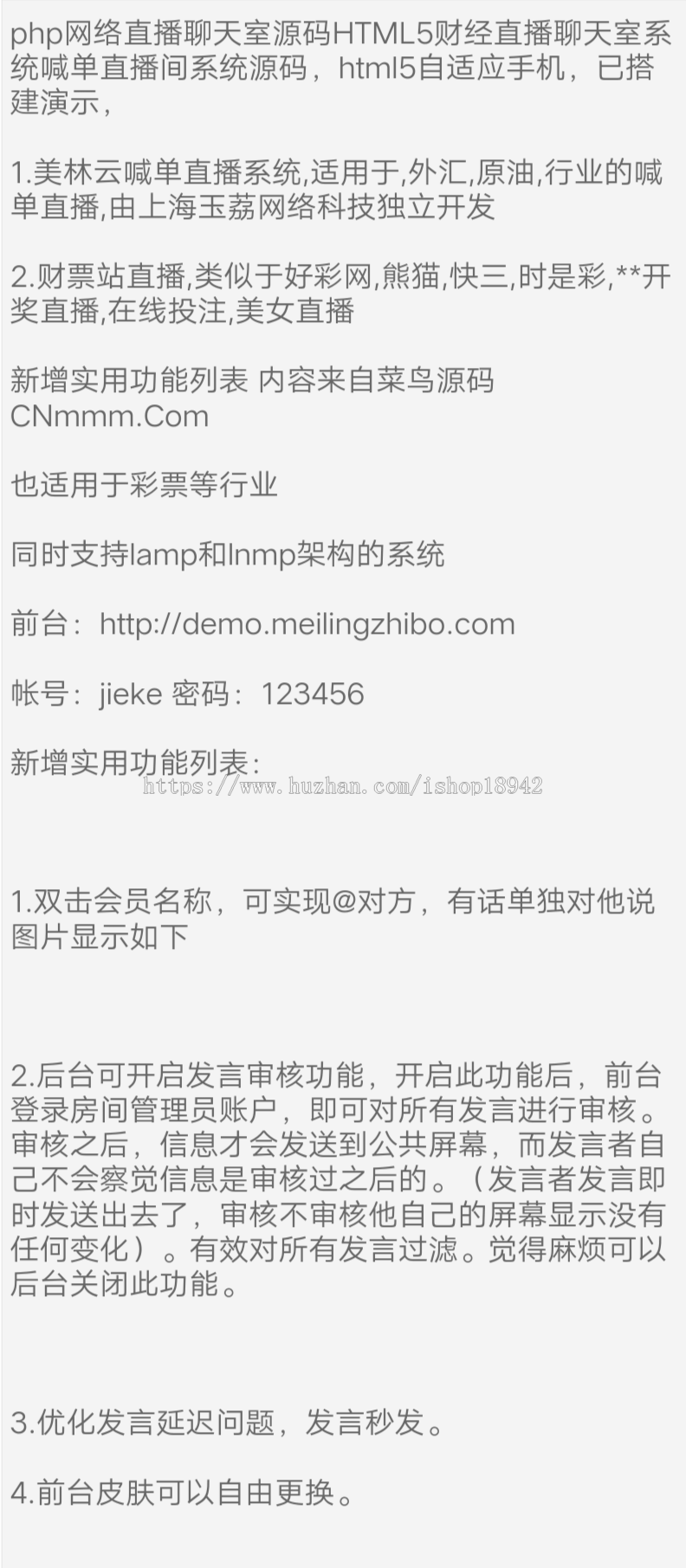 HTML5财经、外汇喊单、直播聊天室/直播室/直播间系统源码