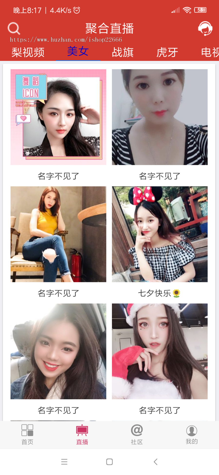 火米视界，三端app源码，运营级产品