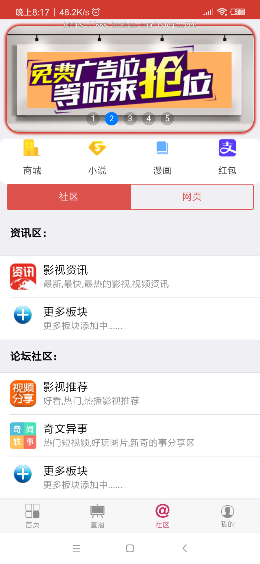 火米视界，三端app源码，运营级产品