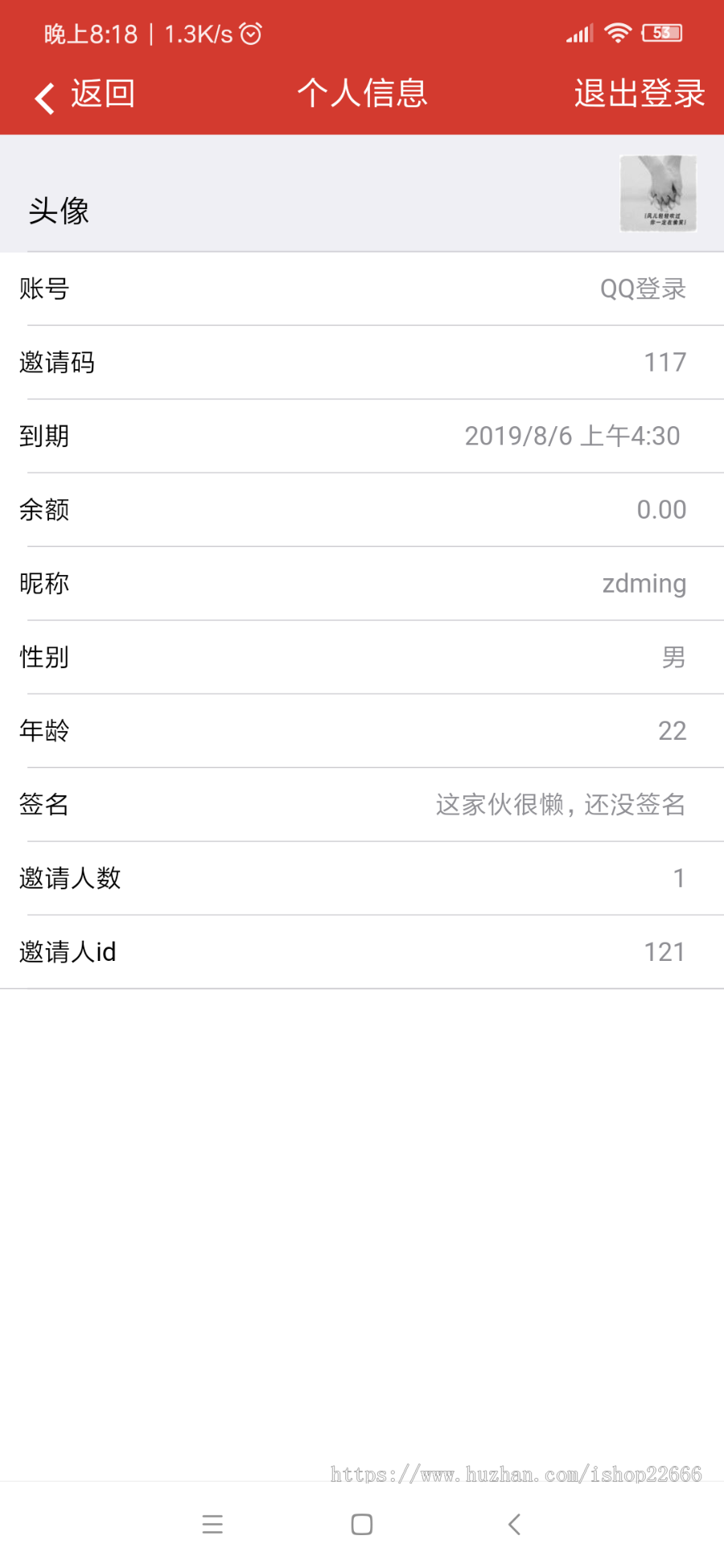 火米视界，三端app源码，运营级产品