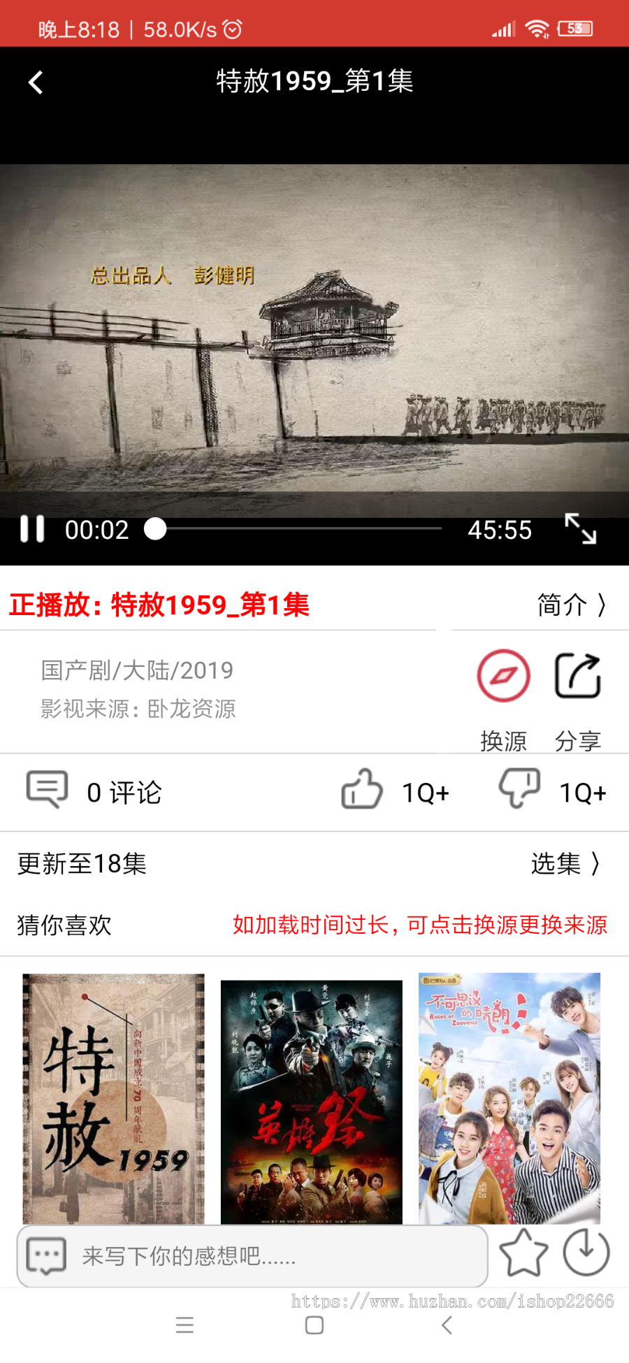 火米视界，三端app源码，运营级产品