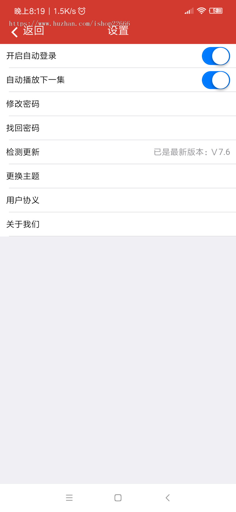 火米视界，三端app源码，运营级产品