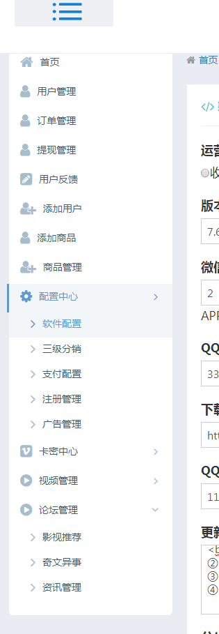 火米视界，三端app源码，运营级产品
