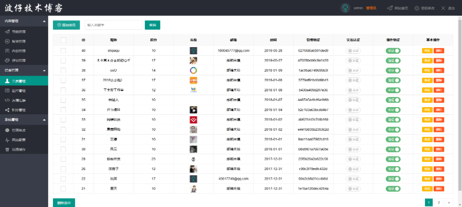 新运营版Thinkphp5技术交流分享个人博客网站源码文章新闻资讯可投稿带手机站文章资讯 