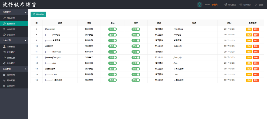 新运营版Thinkphp5技术交流分享个人博客网站源码文章新闻资讯可投稿带手机站文章资讯 