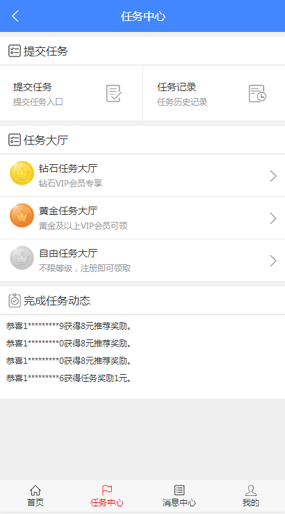 ThinkPHP微信广告任务发布平台源码带手机端
