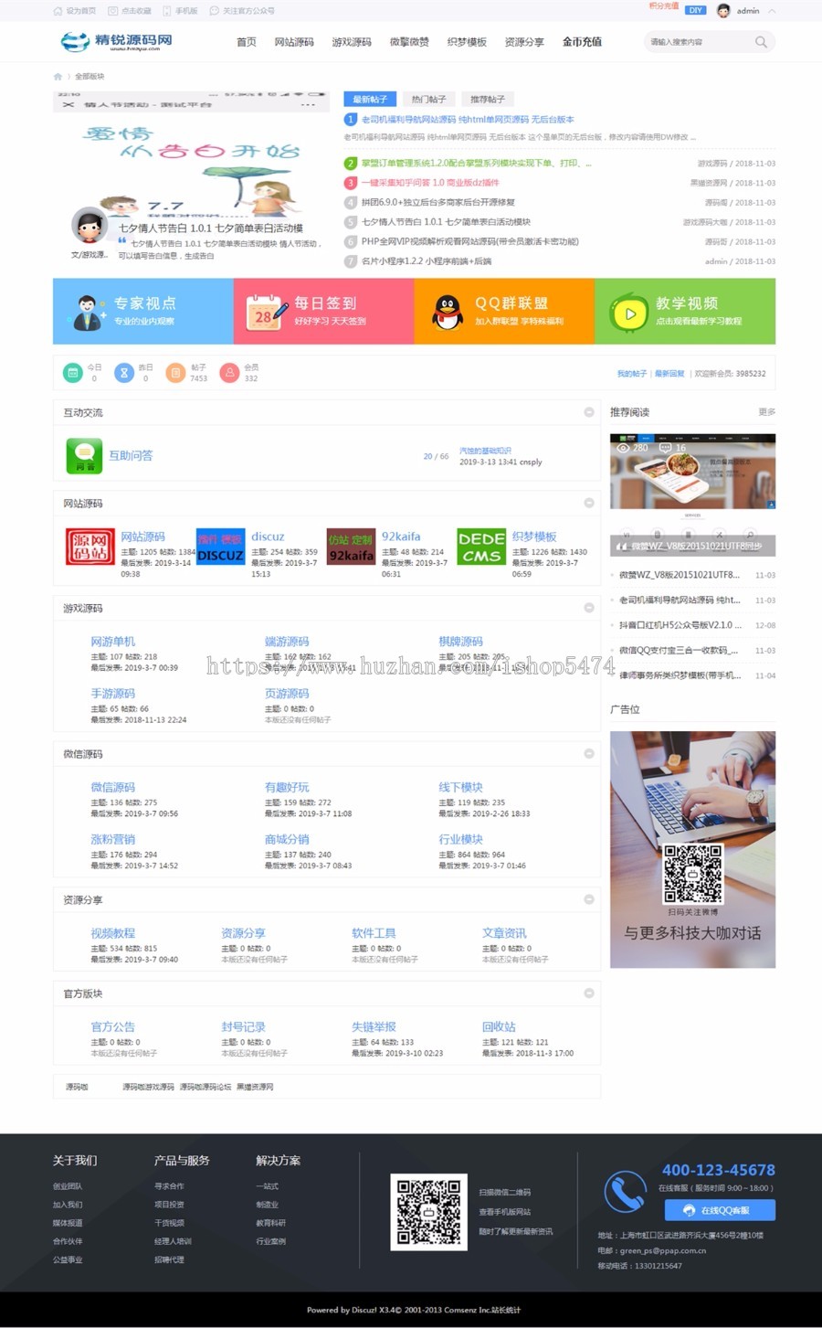 2019源码网整站打包【图片无水印】,含七千源码带数据上传安装好即可运营赚钱