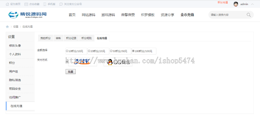 2019源码网整站打包【图片无水印】,含七千源码带数据上传安装好即可运营赚钱