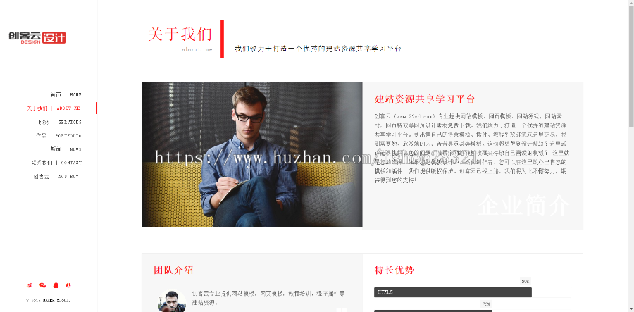 高端响应式个人工作室DedeCMS模板 