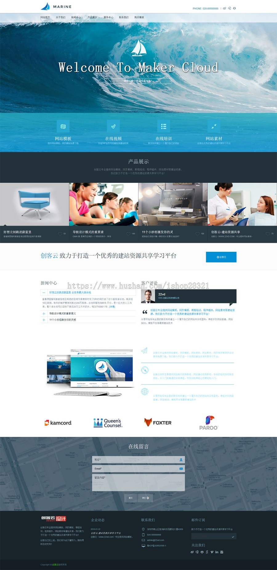 高端响应式集团公司DedeCMS模板修正版