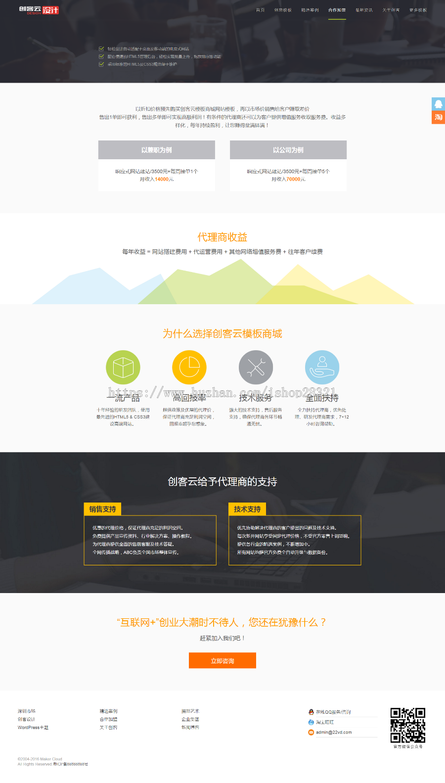 互联网网络公司织梦模板视频背景网站建设DedeCMS整站模板.zip 