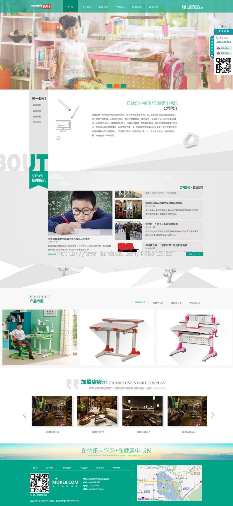 教育学习行业织梦绿色教育DedeCMS织梦模板带手机版